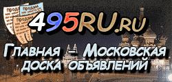 Доска объявлений города Искитима на 495RU.ru